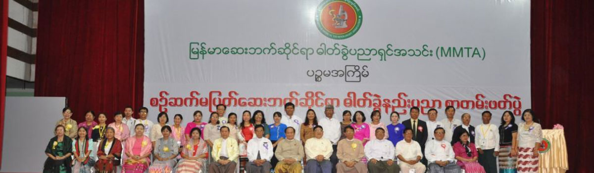 mmta slide