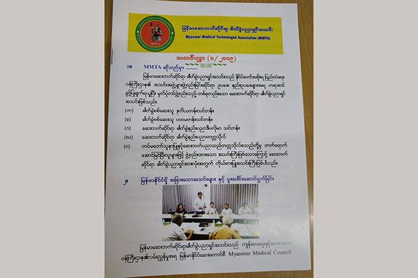 MMTA 1st Newsletter