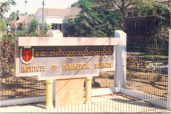 Institute of Para-Medical Sciences