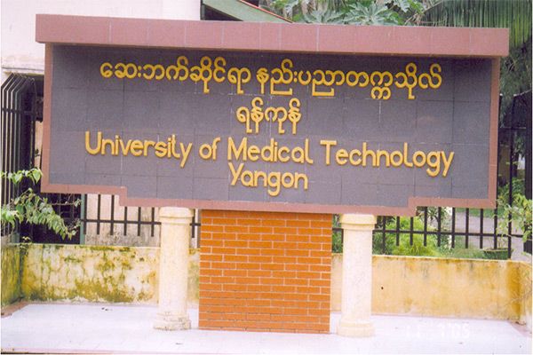 University of Medical Technology