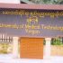 University of Medical Technology